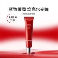 KANS/韩束 抗皱紧致 眼霜