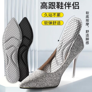  汗燃 石墨烯吸汗防臭 女士高跟鞋鞋垫