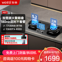 华帝 燃气灶台嵌两用灶具5.2KW大火力三环精控均火高热效率[180min智能定时]i10309D