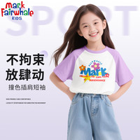 马克华菲 儿童短袖T恤纯棉夏季男女童宽松百搭潮牌宽松全棉防蚊裤 M花和星星紫色插肩 150