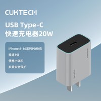  CukTech/酷态科 PD 20W 氮化镓快充头 【PD 20W直充灰】适用苹果8-16全系