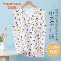 宜而爽 【100%纯棉】中老年背心女大码宽松夏季薄款汗衫内衣打底衫送妈妈
