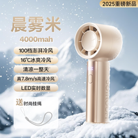 JOYROOM/机乐堂 便携式 手持小风扇