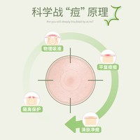  BAIFULIN/柏芙林 轻薄隐形 痘痘贴