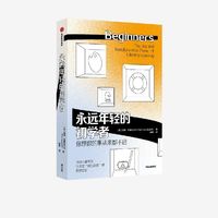  CITIC Press/中信出版社 激发好奇心 书籍
