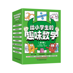 PHOENIX SCIENCE PRESS/江苏科学技术出版社 院士主 小数学读物