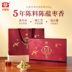 大益 5年陈 普洱茶熟茶
