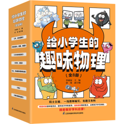 PHOENIX SCIENCE PRESS/江苏科学技术出版社 院士主 小物理科普读物