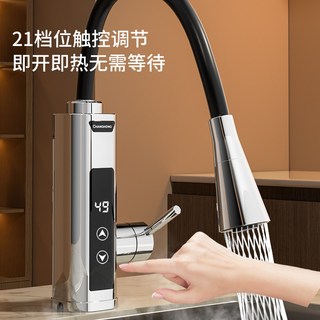 长虹 CH-D11 3400W速热 即热式电热水龙头