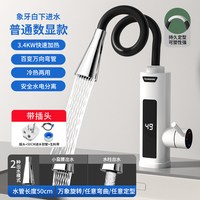 长虹 CH-D11 3400W速热 即热式电热水龙头