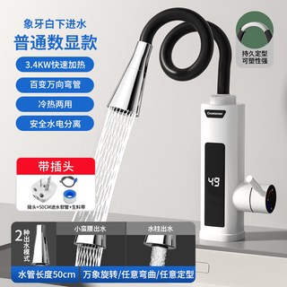 长虹 CH-D11 3400W速热 即热式电热水龙头