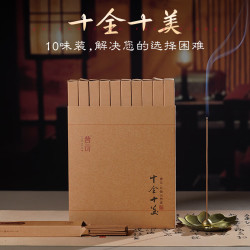 普云 线香套装