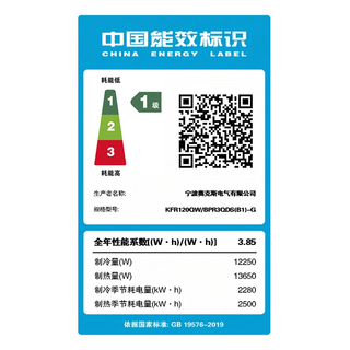  AUX/奥克斯 一级能效 中央空调