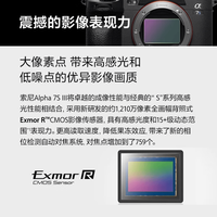  SONY/索尼 A7S3+28-200mm 高速度相机视频 全画幅数码相机+腾龙28-200mm镜头