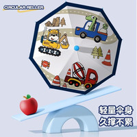 勋阳宇乐 防水防晒 儿童雨伞 黑胶防晒 -工程汽车