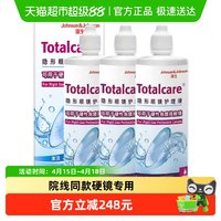 移动端、88VIP：眼镜 强生全视护理液240ml*3瓶硬性角膜塑形隐形OK镜百利泠blink护理液