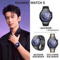 华为 WATCH 5 eSIM独立通话 苍穹黑 46mm 智能手表