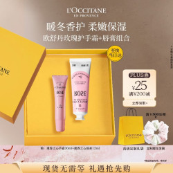 欧舒丹 瑰香之心护手霜30ml+唇膏12ml滋润保湿生日礼物送女友新娘伴手礼