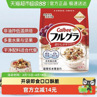 卡乐比 卡乐B早餐原味水果燕麦片600g即食早餐代餐麦片冲饮