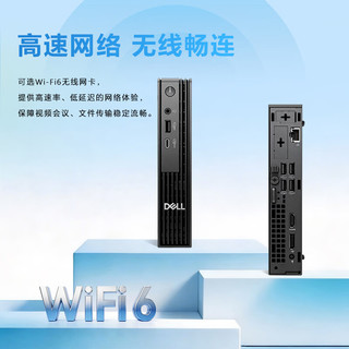 戴尔成铭新款 高性能AI台式电脑迷你主机(R5-150 16G 512G)23.8显示器
