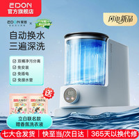 爱登 edon）活水洗衣机内衣洗衣机免安装全自动内衣内裤洗衣机小型便携迷你洗衣机
