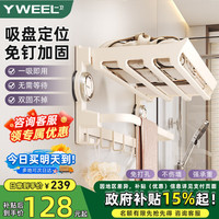 一卫 免打孔卫生间置物架可折叠毛巾杆浴巾架洗手间收纳架