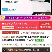 百亿补贴：酷态科 10000毫安 移动电源 自带线