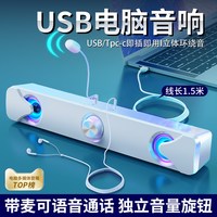 菲尔妮客 蓝牙 电脑音响 麦克风