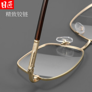  目匠 防蓝光 男士近视眼镜