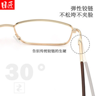  目匠 防蓝光 男士近视眼镜