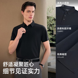 雅戈尔 瞬间凉感清凉爽肤 男士短袖POLO衫