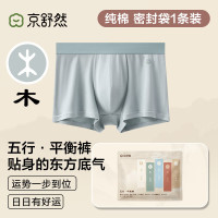 京舒然 京东自有品牌男士纯棉平角内裤10A抗菌五行内裤1条