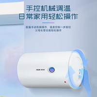  AUX/奥克斯 SMS-40Y5B-1 节能速热 电热水器