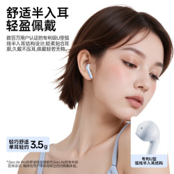 漫步者 Zero Air Pro 降噪 无线蓝牙耳机