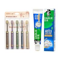 DARLIE/好来 温和亮白 牙膏牙刷套装