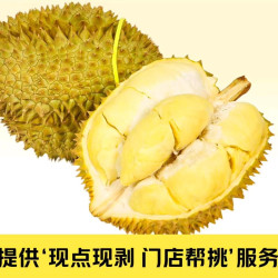 泰国进口金枕榴莲 整果约5斤（称重退差）
