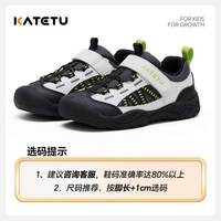 移动端：katetu 卡特兔男童童鞋户外儿童2026年春季新品鞋子溯溪鞋女童运动鞋
