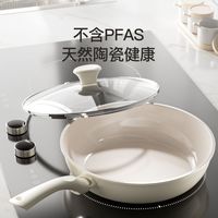 红厨 陶瓷平底锅不粘锅0氟涂层 适用2-3人 陶瓷白色带盖 26cm