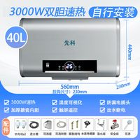先科 806-40L 变频双胆速热 80L 电热水器