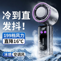 小米白 半导体制冷 手持小风扇