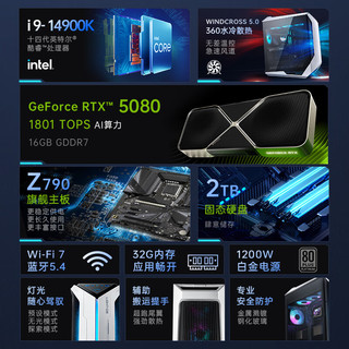  MACHENIKE/机械师 i9-14900K+RTX5080 高性能 游戏台式机 32G DDR5 6400 2TSSD RTX5080 360水冷