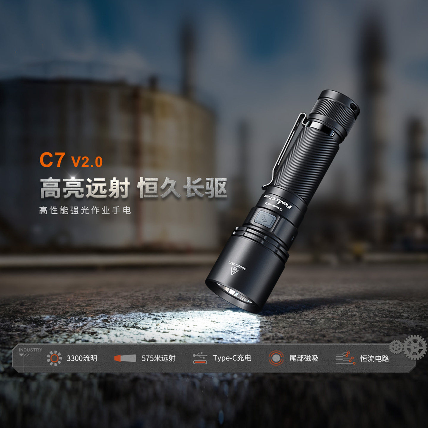  Fenix/长生鸟 强光超亮 手电筒