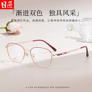  目匠 防蓝光 女士近视眼镜 1.74防蓝光镜片