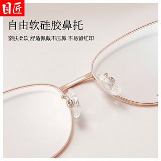  目匠 防蓝光 女士近视眼镜 1.74防蓝光镜片