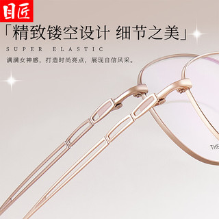  目匠 防蓝光 女士近视眼镜 1.74防蓝光镜片