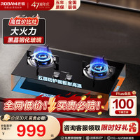 老板 天然气燃气灶双灶台灶具20B0A