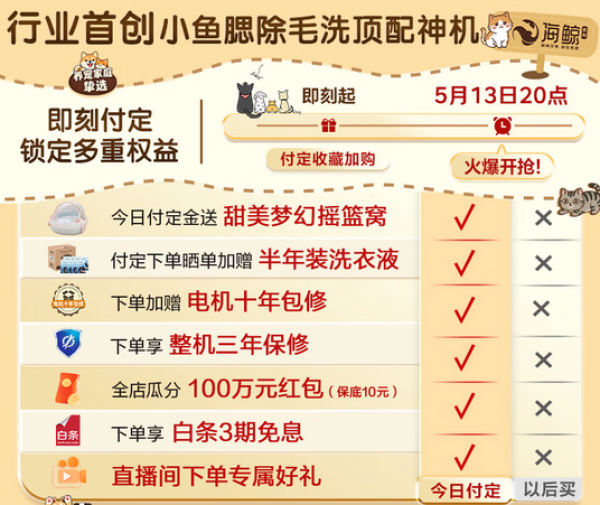 海尔海鲸系列洗烘新品上市 付定金锁定多重权益