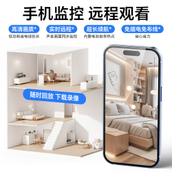 九目 高清智能夜视 监控摄像头 128G大容量卡