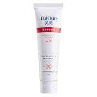 FulQun 芙清 医用皮肤液体敷料 清洁护理I型 75g