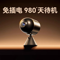  九目 360度无死角全景 智能监控器+万向底座+128G存储